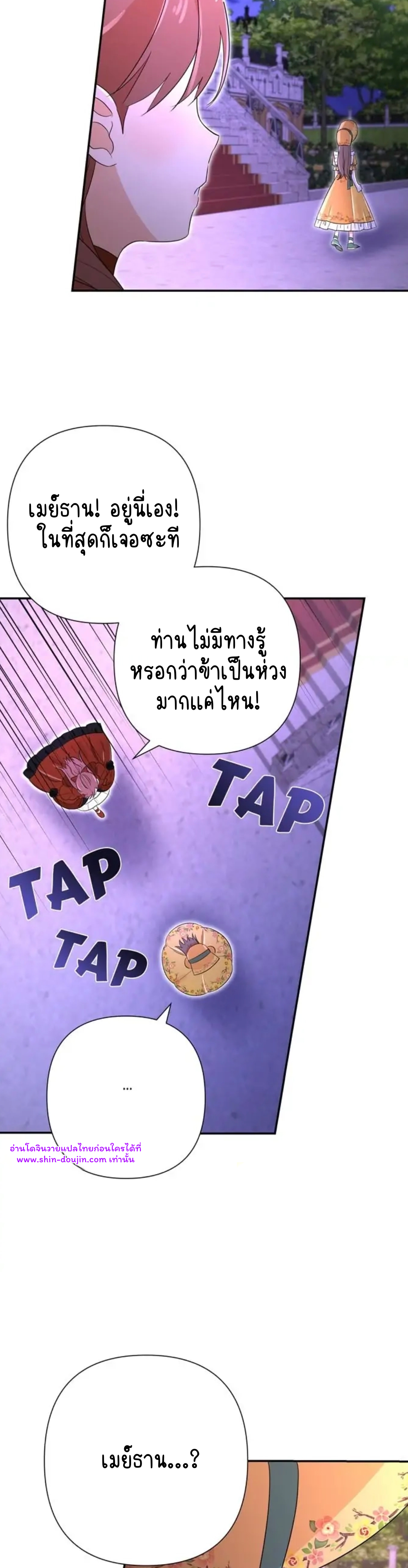 Stuck in My Sister’s Dating Sim EP 9